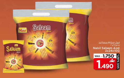 available at MARK & SAVE in Oman - Muscat