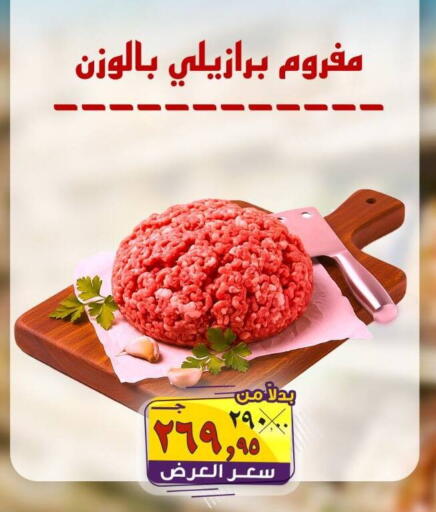 available at الصردي جملة ماركت in Egypt - القاهرة