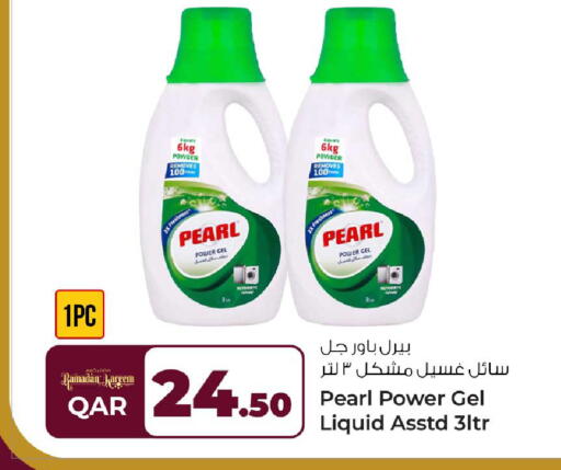 available at روابي هايبرماركت in قطر - أم صلال