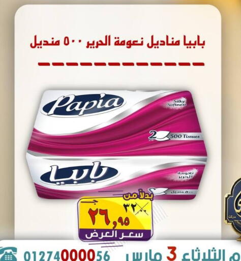 available at الصردي جملة ماركت in Egypt - القاهرة