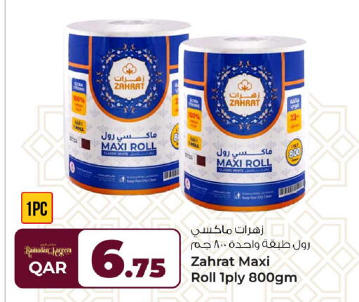 available at روابي هايبرماركت in قطر - أم صلال