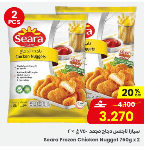 available at Sultan Center  in Oman - Sohar