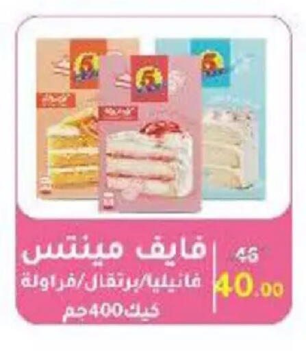 available at وكالة المنصورة - الدقهلية‎ in Egypt - القاهرة