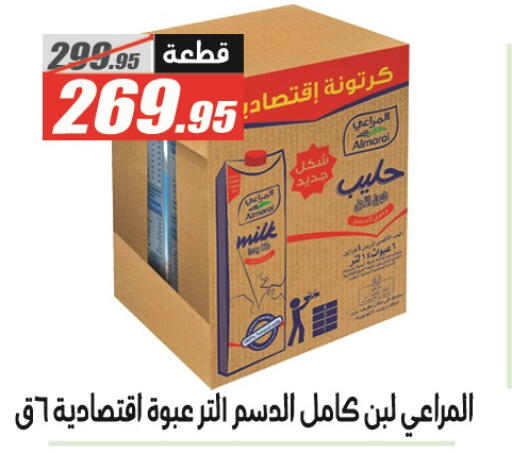 available at الفرجاني هايبر ماركت in Egypt - القاهرة