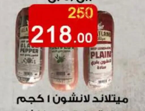 Pepper available at وكالة المنصورة - الدقهلية‎ in Egypt - القاهرة