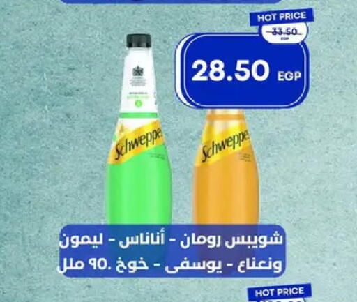 available at Metro Market  in Egypt - Cairo