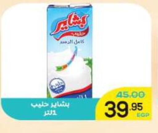 available at الضحى ماركت in Egypt - القاهرة