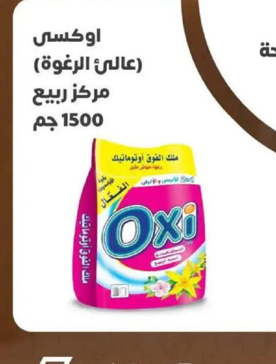 available at داون تاون العرب  in Egypt - القاهرة