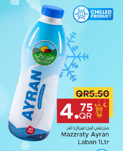 available at مركز التموين العائلي in قطر - أم صلال