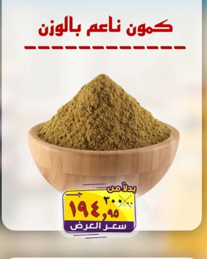 available at  El Sorady market  in Egypt - Cairo