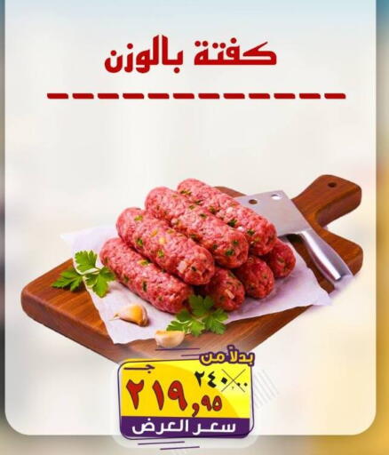 available at الصردي جملة ماركت in Egypt - القاهرة