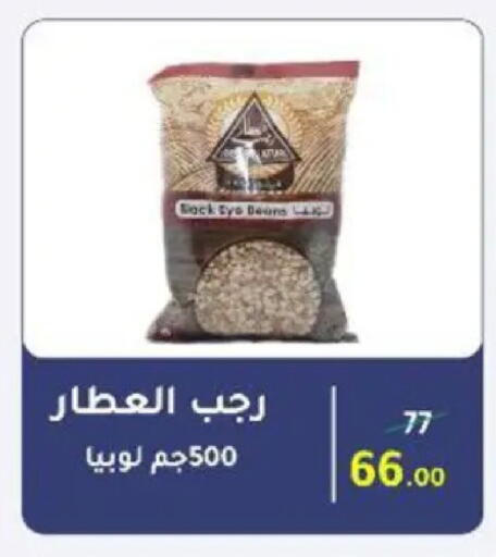 available at وكالة المنصورة - الدقهلية‎ in Egypt - القاهرة