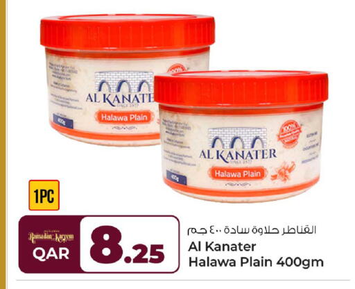 available at روابي هايبرماركت in قطر - أم صلال