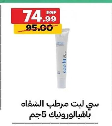 available at Al Habib Market in Egypt - Cairo