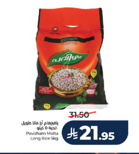 available at LULU Hypermarket in KSA, Saudi Arabia, Saudi - Mecca