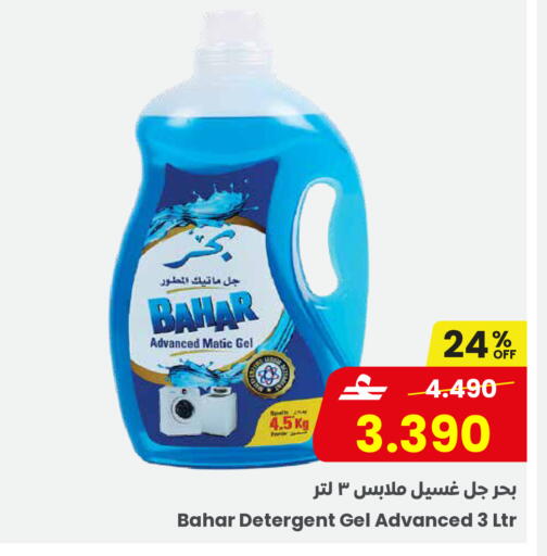available at Sultan Center  in Oman - Sohar