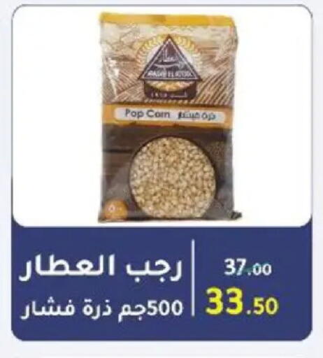 available at وكالة المنصورة - الدقهلية‎ in Egypt - القاهرة