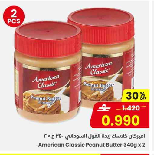 available at مركز سلطان in عُمان - صُحار‎