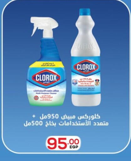 available at أولاد المحاوى in Egypt - القاهرة