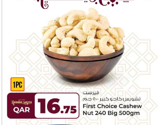 available at روابي هايبرماركت in قطر - أم صلال