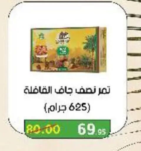 available at وكالة المنصورة - الدقهلية‎ in Egypt - القاهرة