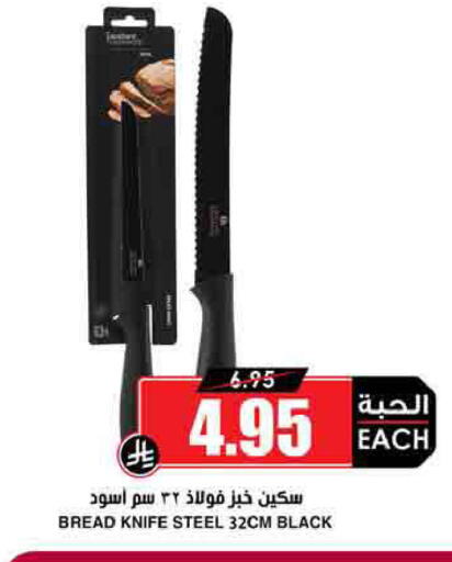 available at Prime Supermarket in KSA, Saudi Arabia, Saudi - Medina