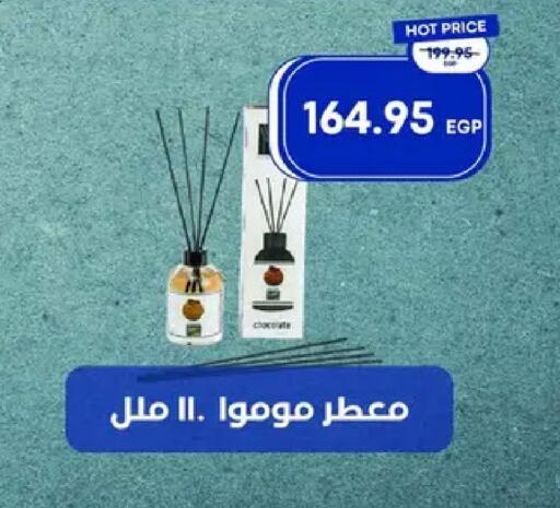 available at مترو ماركت in Egypt - القاهرة