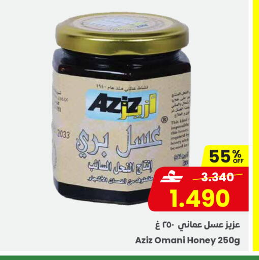 available at مركز سلطان in عُمان - صلالة