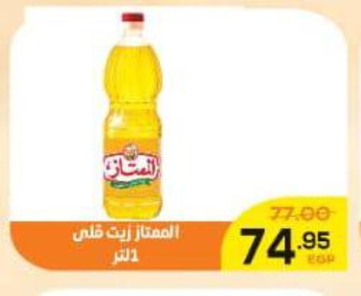 available at الضحى ماركت in Egypt - القاهرة