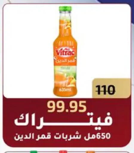 available at Wekalet Elmansoura - Dakahlia  in Egypt - Cairo