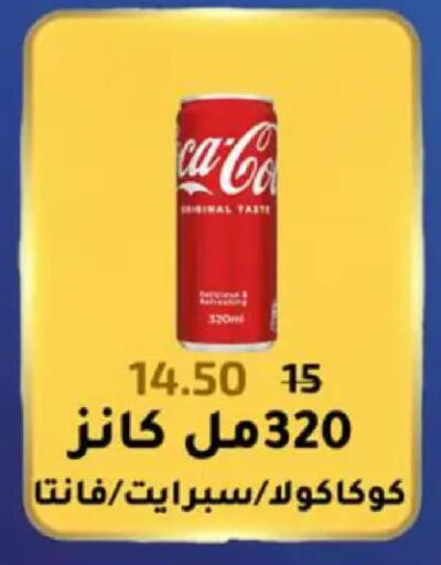 available at وكالة المنصورة - الدقهلية‎ in Egypt - القاهرة