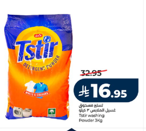 available at LULU Hypermarket in KSA, Saudi Arabia, Saudi - Yanbu