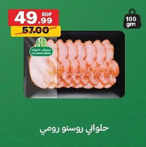 available at Al Habib Market in Egypt - Cairo