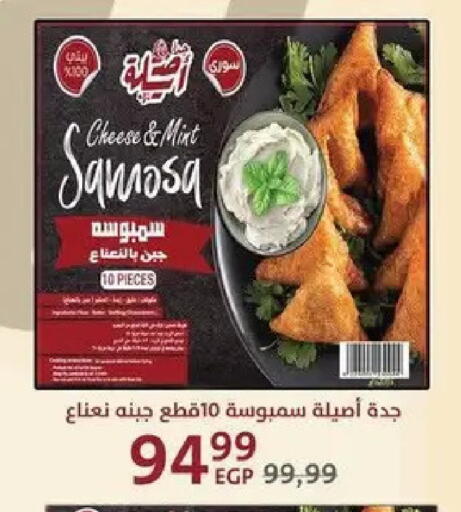 Mint available at داون تاون العرب  in Egypt - القاهرة