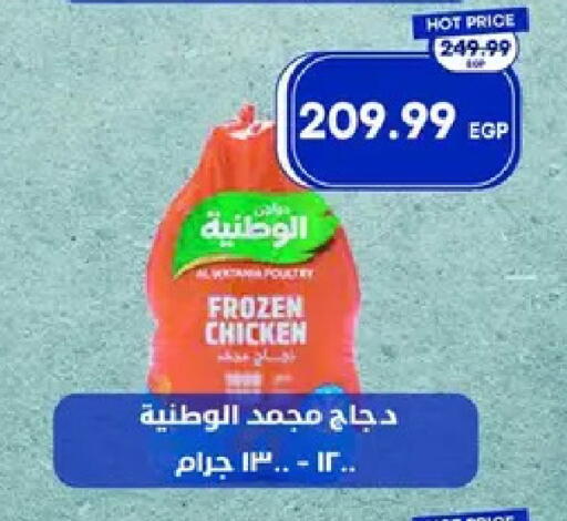 available at مترو ماركت in Egypt - القاهرة