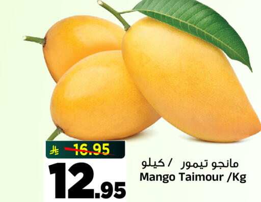 Mango available at المدينة هايبرماركت in مملكة العربية السعودية, السعودية, سعودية - الرياض