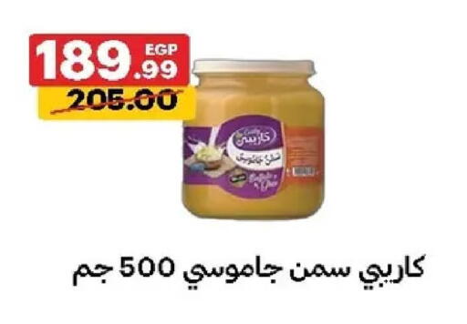 available at الحبيب ماركت in Egypt - القاهرة