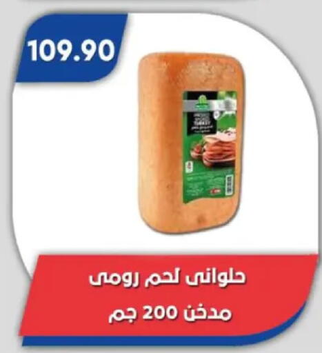 available at باسم ماركت in Egypt - القاهرة