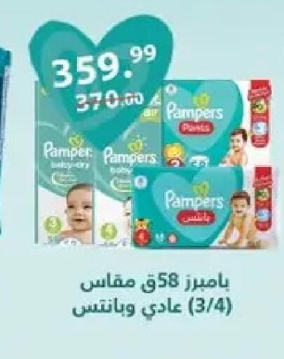 available at الحبيب ماركت in Egypt - القاهرة