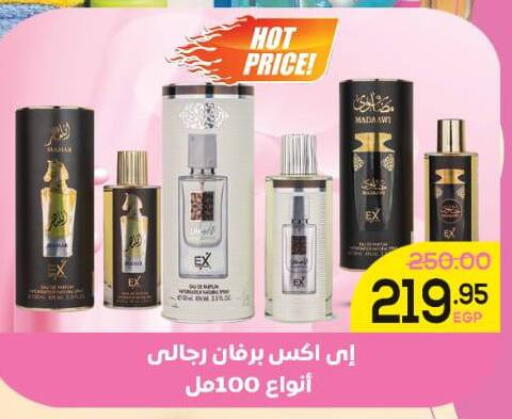 available at الضحى ماركت in Egypt - القاهرة