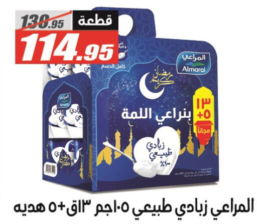 available at الفرجاني هايبر ماركت in Egypt - القاهرة