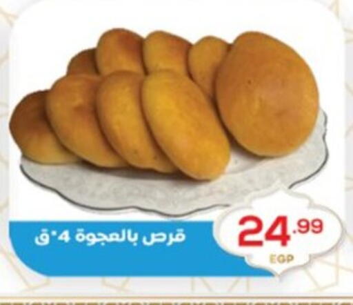 available at أولاد المحاوى in Egypt - القاهرة