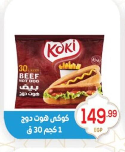 available at El mhallawy Sons in Egypt - Cairo