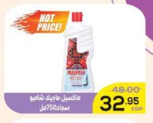 available at الضحى ماركت in Egypt - القاهرة