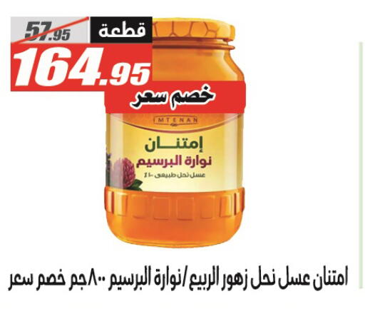 available at El Fergany Hyper Market   in Egypt - Cairo