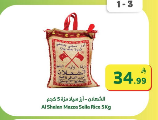 available at Al Raya in KSA, Saudi Arabia, Saudi - Bishah