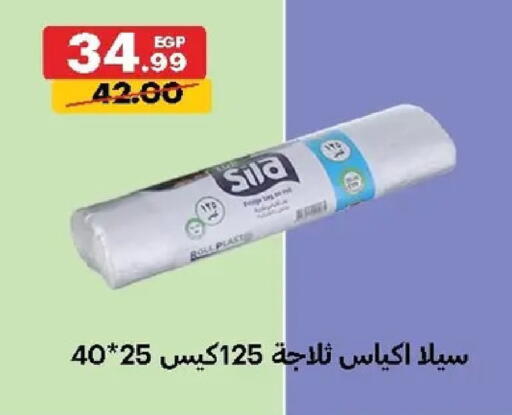 available at الحبيب ماركت in Egypt - القاهرة