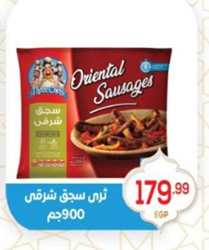 available at El mhallawy Sons in Egypt - Cairo