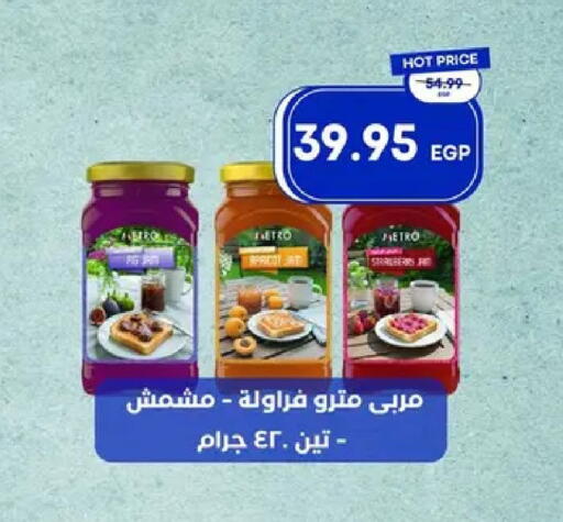 available at مترو ماركت in Egypt - القاهرة