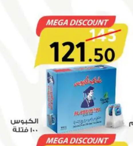 available at وكالة المنصورة - الدقهلية‎ in Egypt - القاهرة